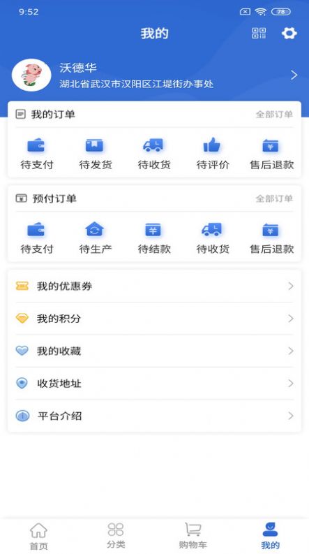 农门园紫app图1