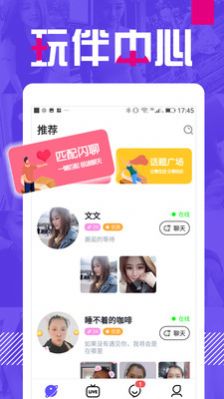 梦缘交友app免费手机版图1: