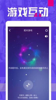 梦缘交友app免费手机版图2: