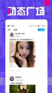 梦缘交友app免费手机版图3: