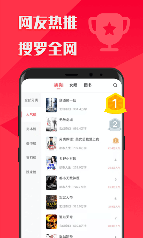 阅友免费小说大全app官方最新版图4: