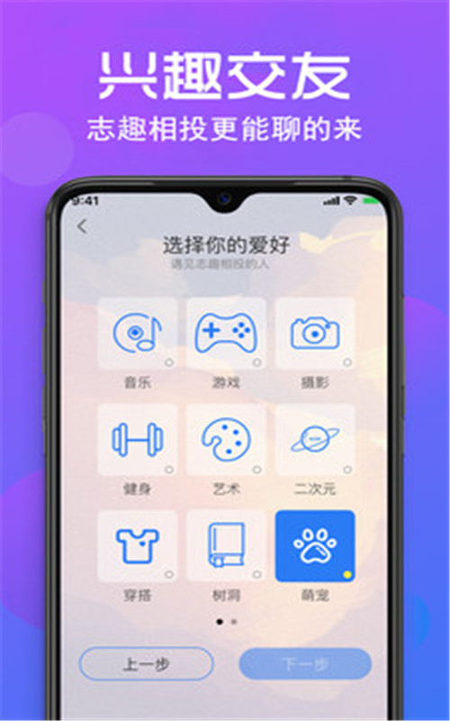 附近探聊交友app图1: