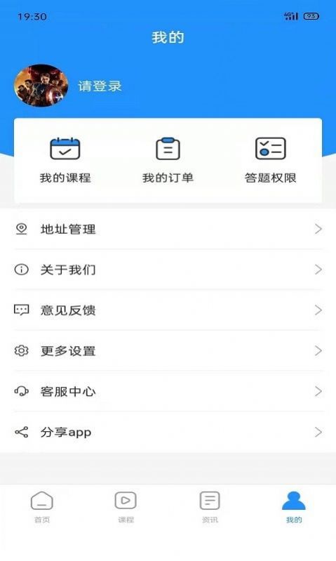 德勤会计app官方版图1: