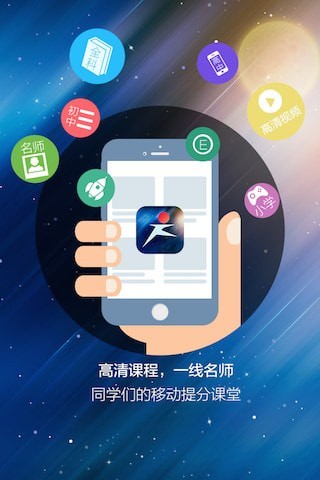 跨学app下载图2: