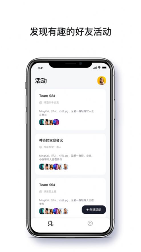 超圈app官方版图4: