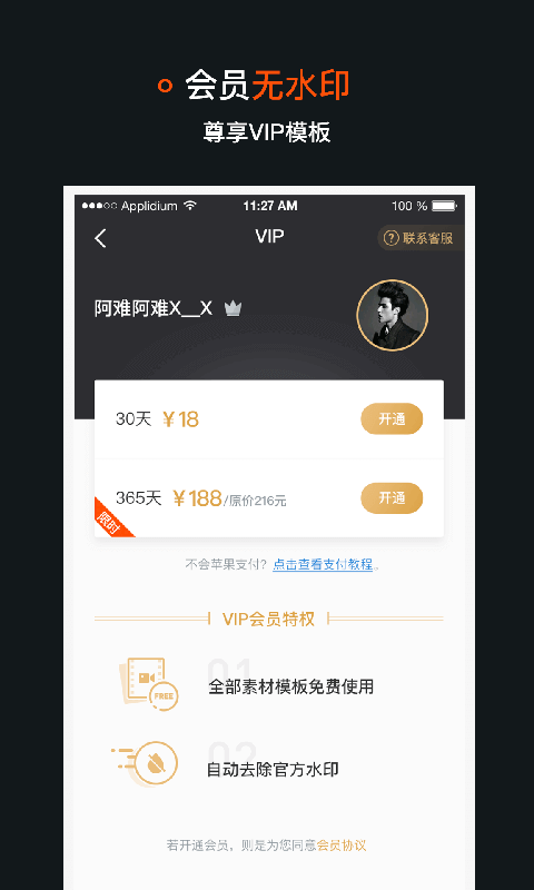 稿定视频app软件图2: