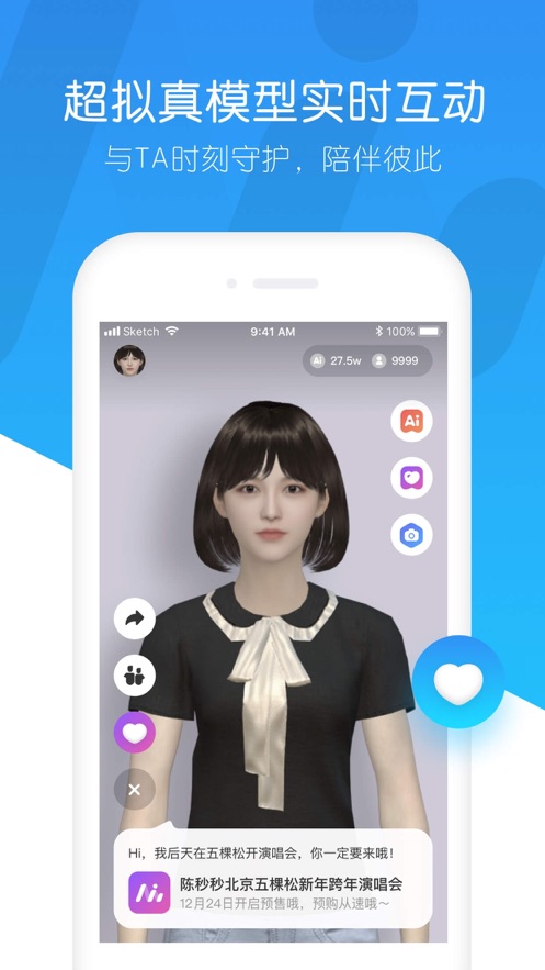 秒追社交APP手机版图1: