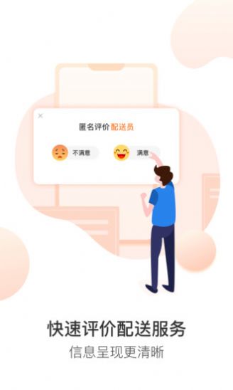 永辉生活app官方版图3