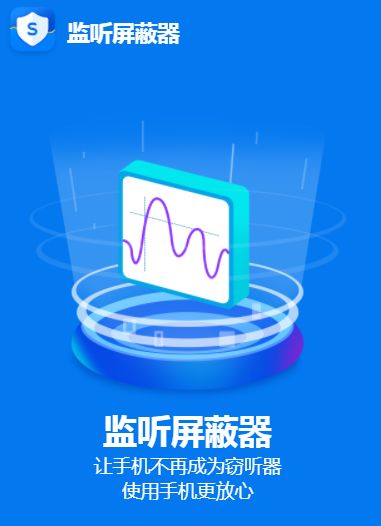 监听屏蔽器怎么用？屏蔽设置使用教程[多图]图片1