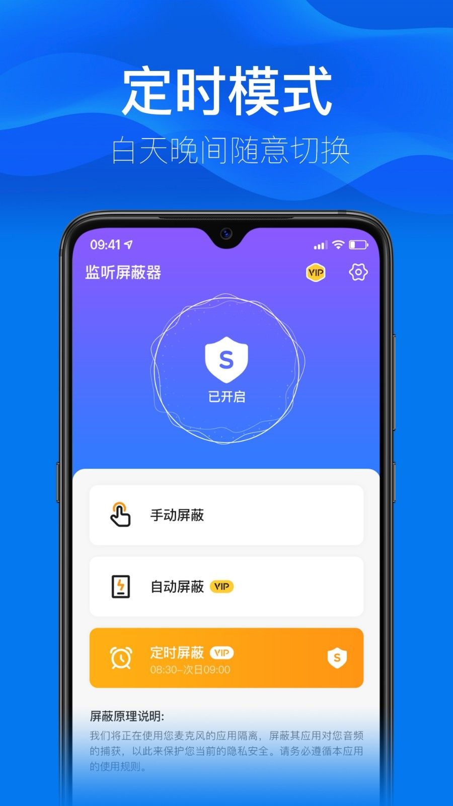 监听屏蔽器怎么用？屏蔽设置使用教程[多图]图片2