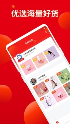 巨鲸优选APP手机版下载图2: