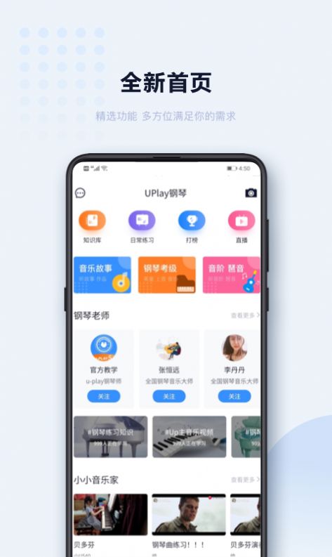 Uplay钢琴app官方版图3: