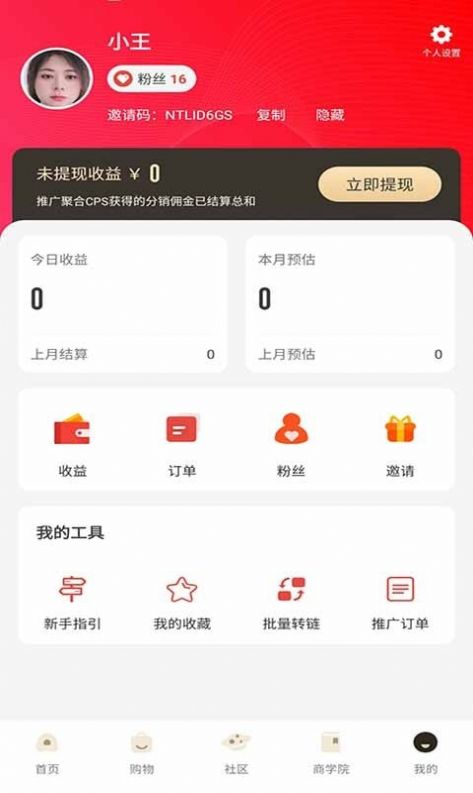 乐舒淘app图2