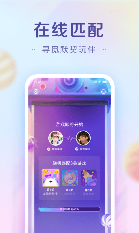 糖果交友APP官方版图1: