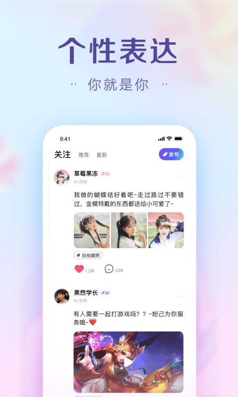 糖果交友APP官方版图2: