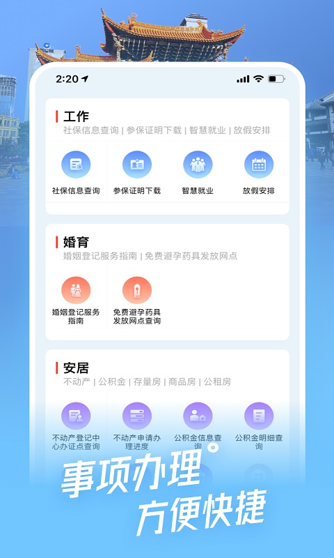 i昆明app手机最新版图4: