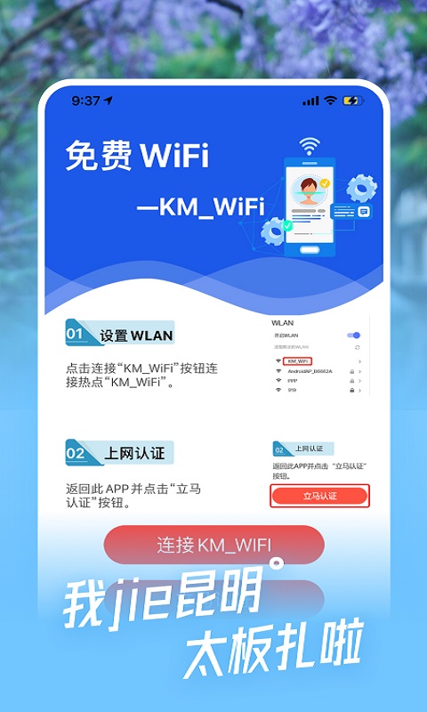 i昆明app手机最新版图2: