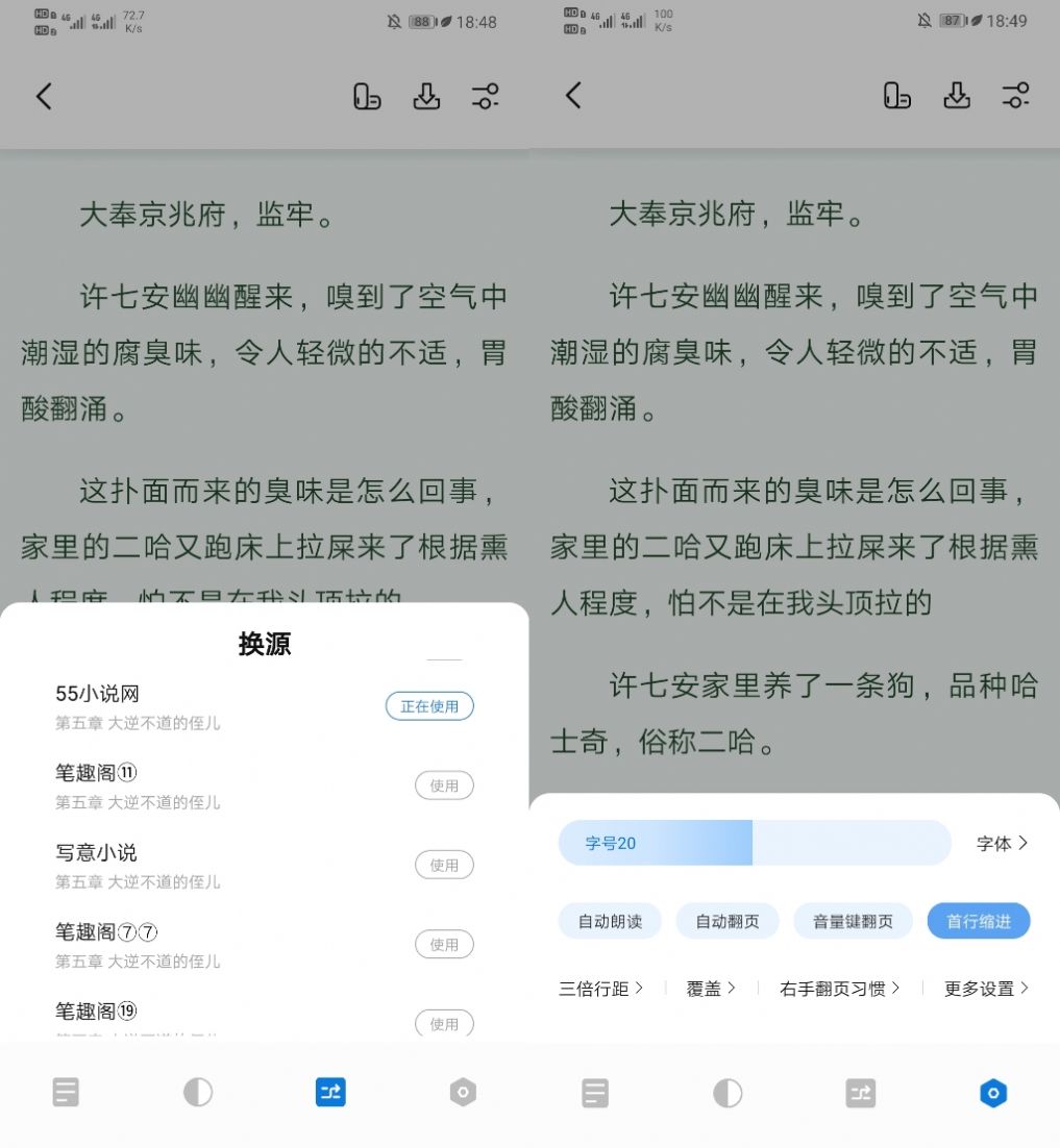 书痴app官方版图1: