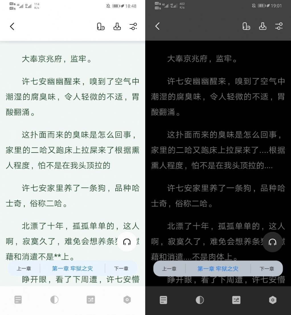 书痴app官方版图2: