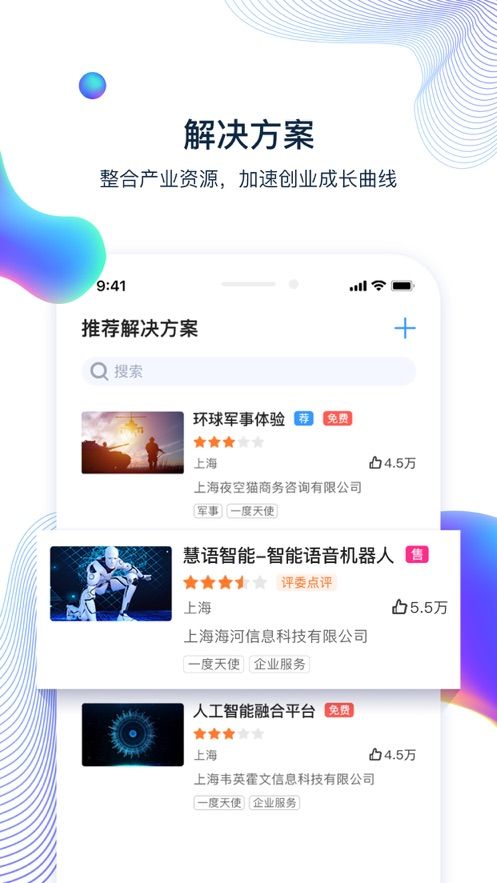 一度天使app官方版图1: