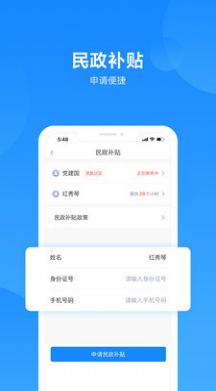 海螺之家app官方版图1: