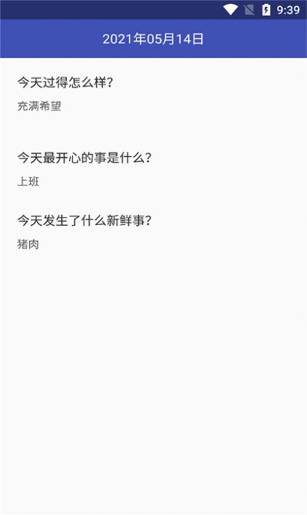 万缘记事本app最新免费版图1: