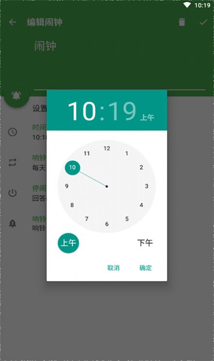 万缘问题闹钟app手机最新版图3: