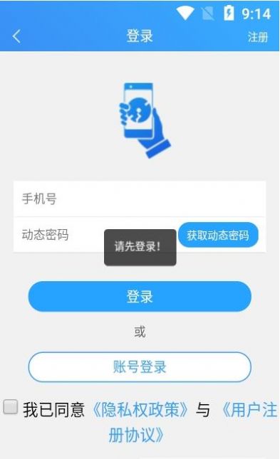 幸福秭归app图1