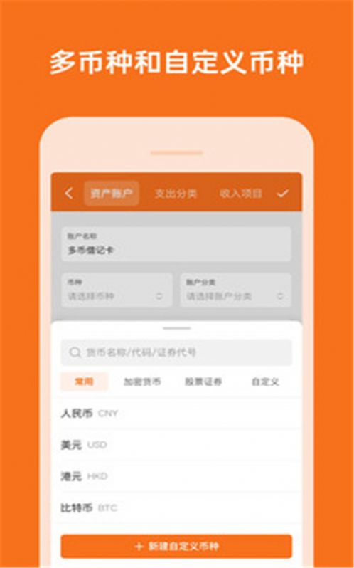 多少记账app官方手机版图5: