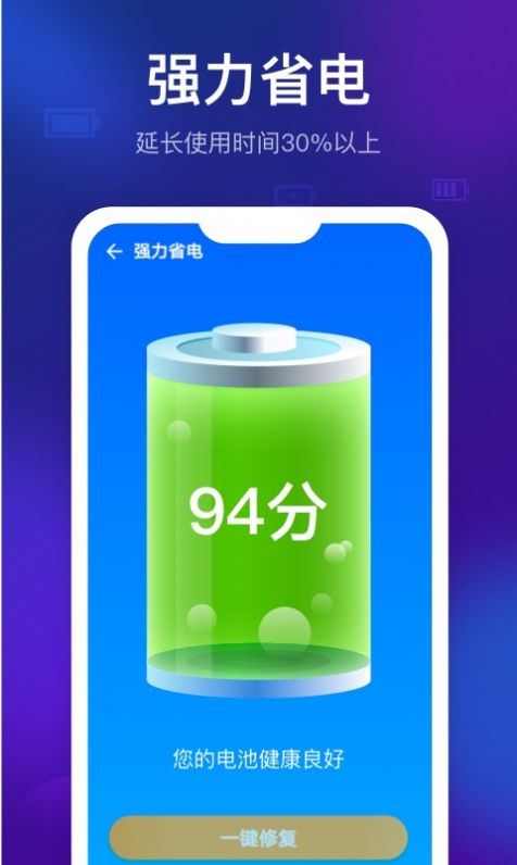 智能清理精灵app手机免费版图4: