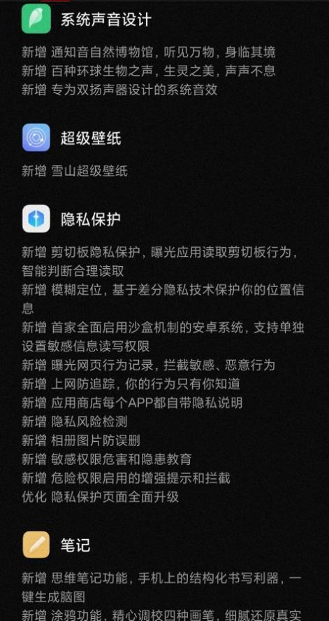 小米10S MIUI12.5.1.0稳定更新版图3