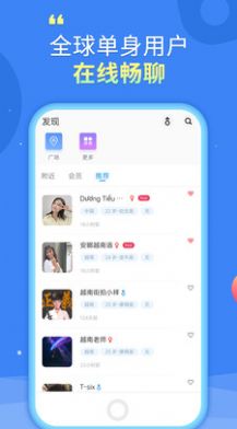 美柚交友app手机免费版图3: