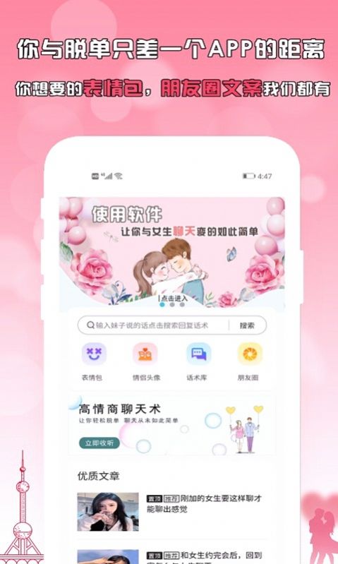 刚巧聊天app最新免费版图3: