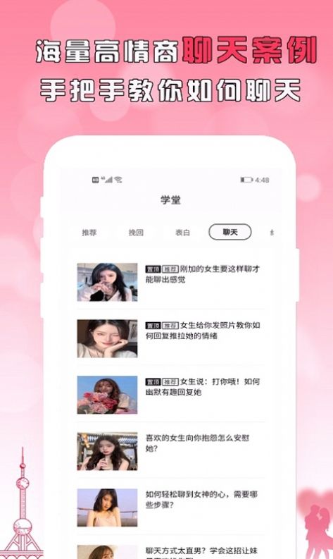 刚巧聊天app最新免费版图2: