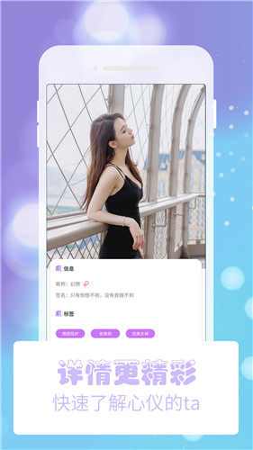 夜约同城交友APP正式版图1: