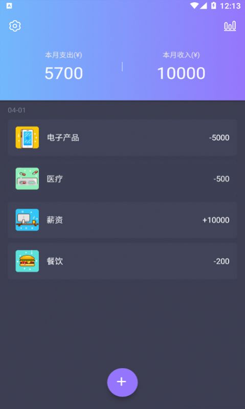 科创账本app手机最新版图1: