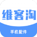 维客淘app