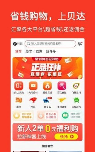 种草购物app手机最新版图3: