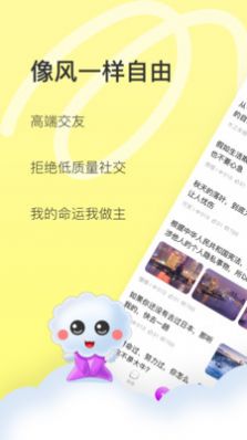 丁丁交友app官网免费版图2: