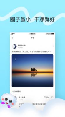 丁丁交友app官网免费版图4: