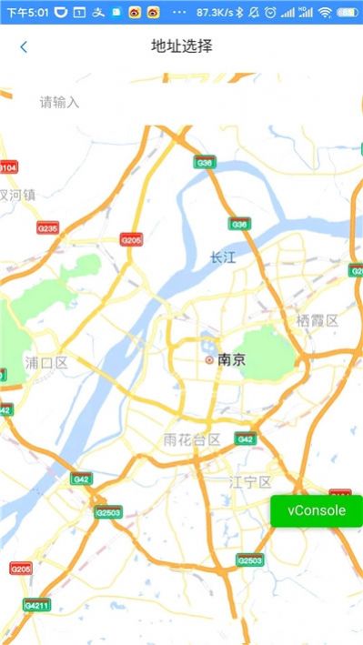 海鸥出行app图2