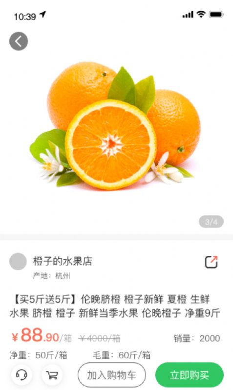 迈菜宝app手机最新版图1: