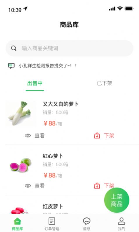 迈菜宝app手机最新版图2: