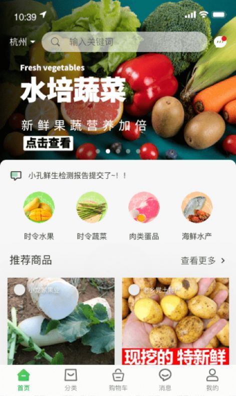 迈菜宝app图4