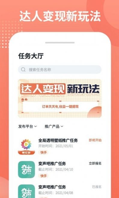 推推侠短视频app免费手机版图3: