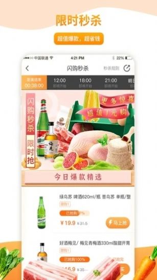 未来巴扎app官方手机版图1: