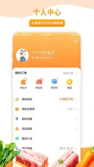 未来巴扎app官方手机版图3: