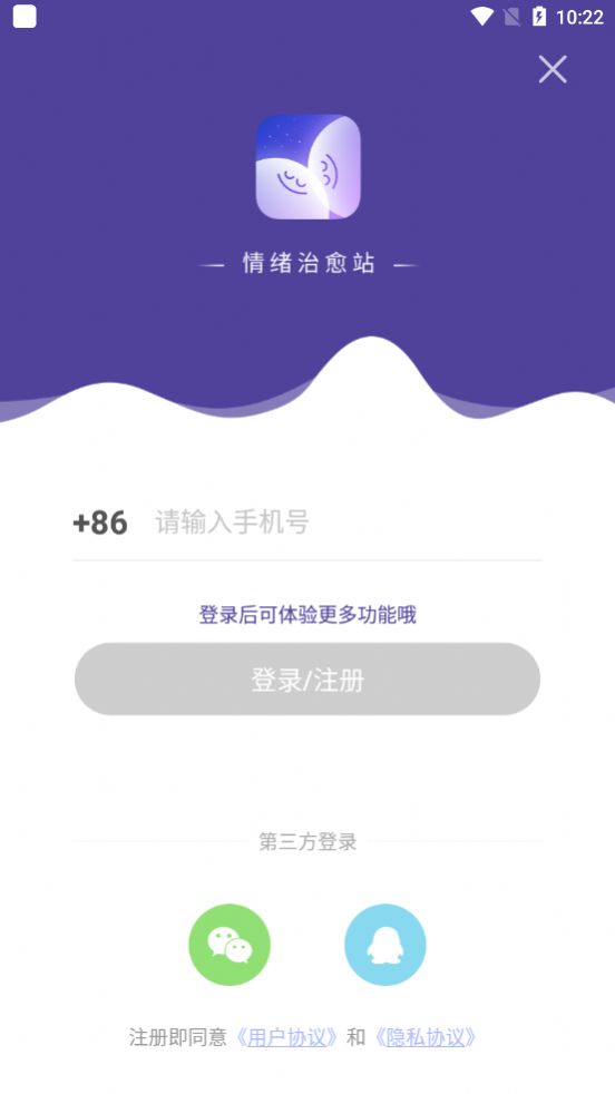 小情绪心理咨询app官方手机版图4: