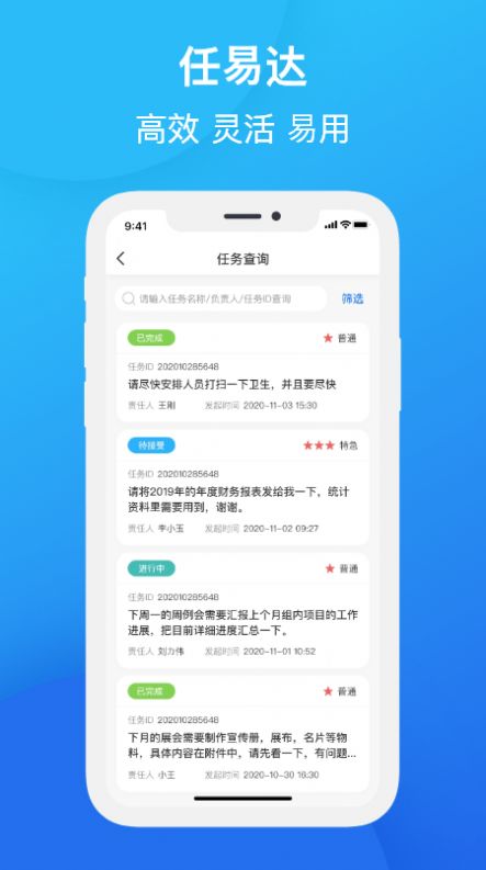 任易达app免费手机版图2: