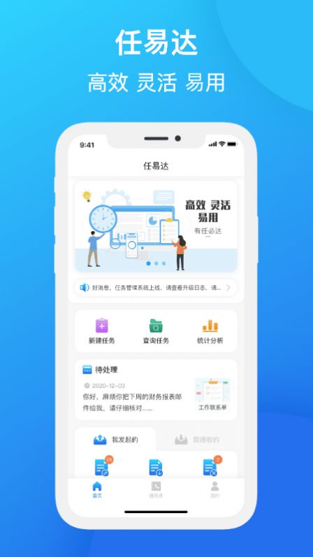 任易达app免费手机版图4: